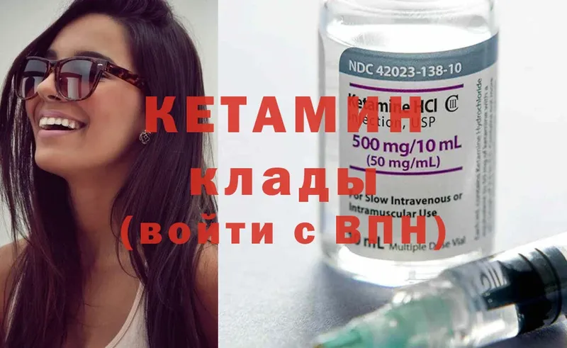 Кетамин ketamine  Великий Устюг 